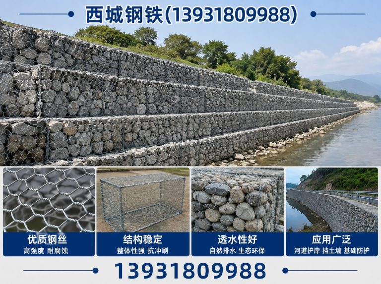 深州市锌铝镁石笼展示图